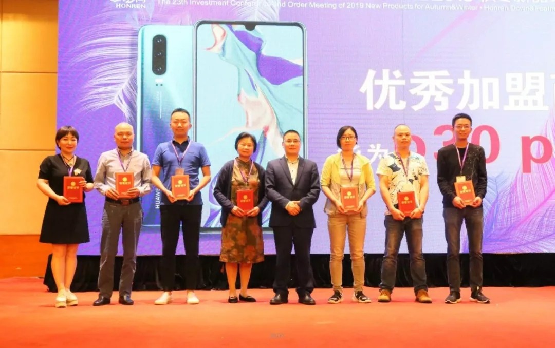 【匠心?絨耀】鴻潤羽絨家紡第二十三屆招商會(huì)暨2019秋冬新品發(fā)布會(huì)完美收官！