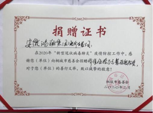 助力疫情防控，跑出鴻潤(rùn)速度