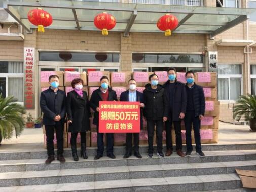 助力疫情防控，跑出鴻潤(rùn)速度